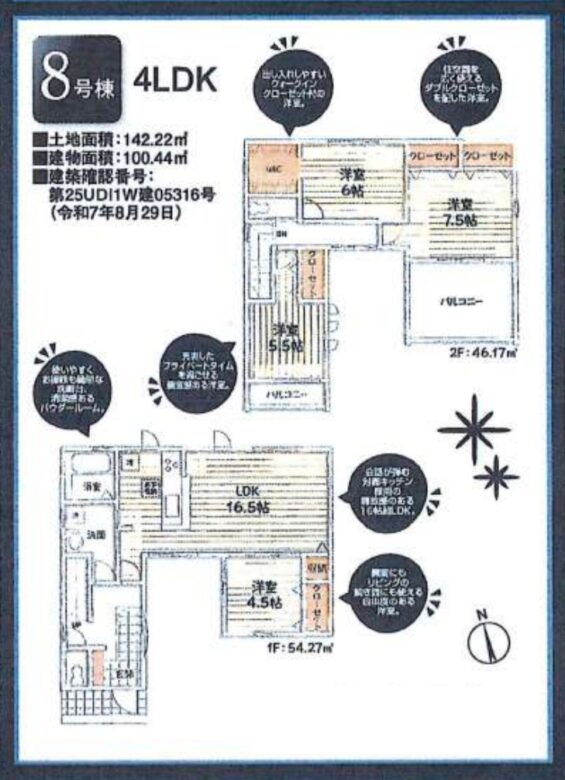 間取り図・レイアウト 間取り図・レイアウト