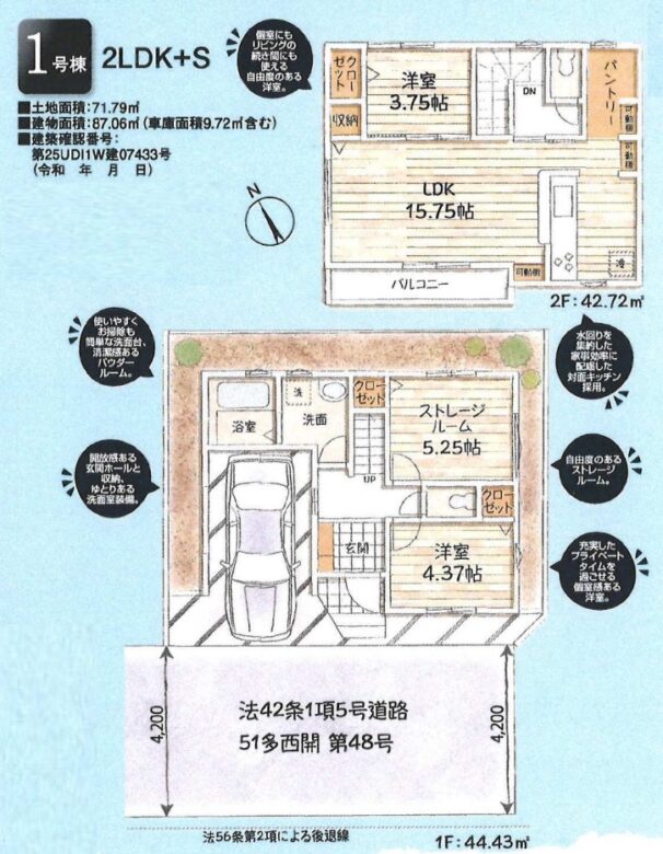 間取り図・レイアウト 間取り図・レイアウト