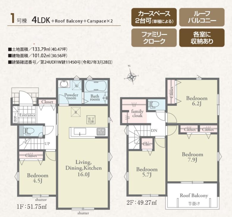 間取り図・レイアウト 間取り図・レイアウト