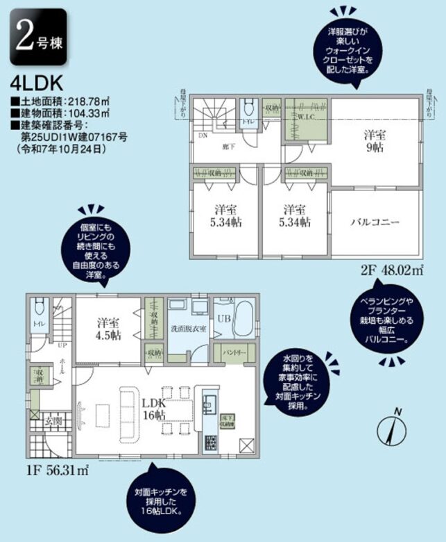 間取り図・レイアウト 間取り図・レイアウト