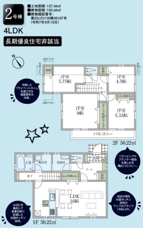 間取り図・レイアウト 間取り図・レイアウト