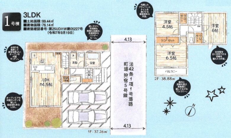間取り図・レイアウト 間取り図・レイアウト