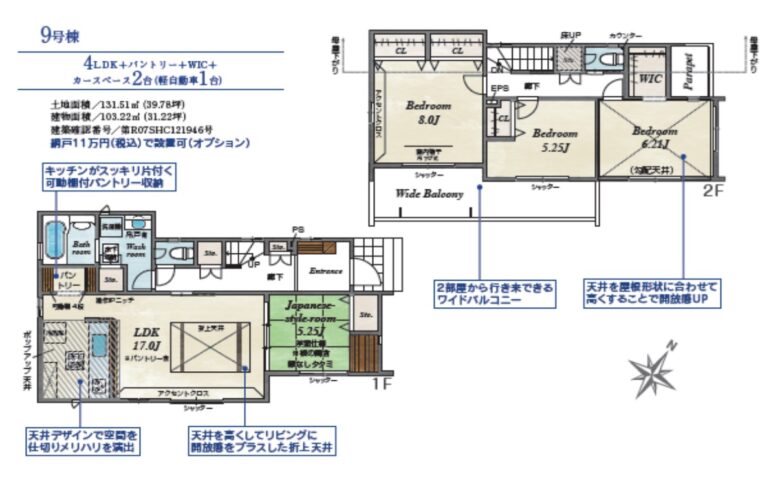 間取り図・レイアウト 間取り図・レイアウト
