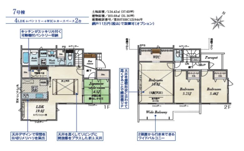 間取り図・レイアウト 間取り図・レイアウト