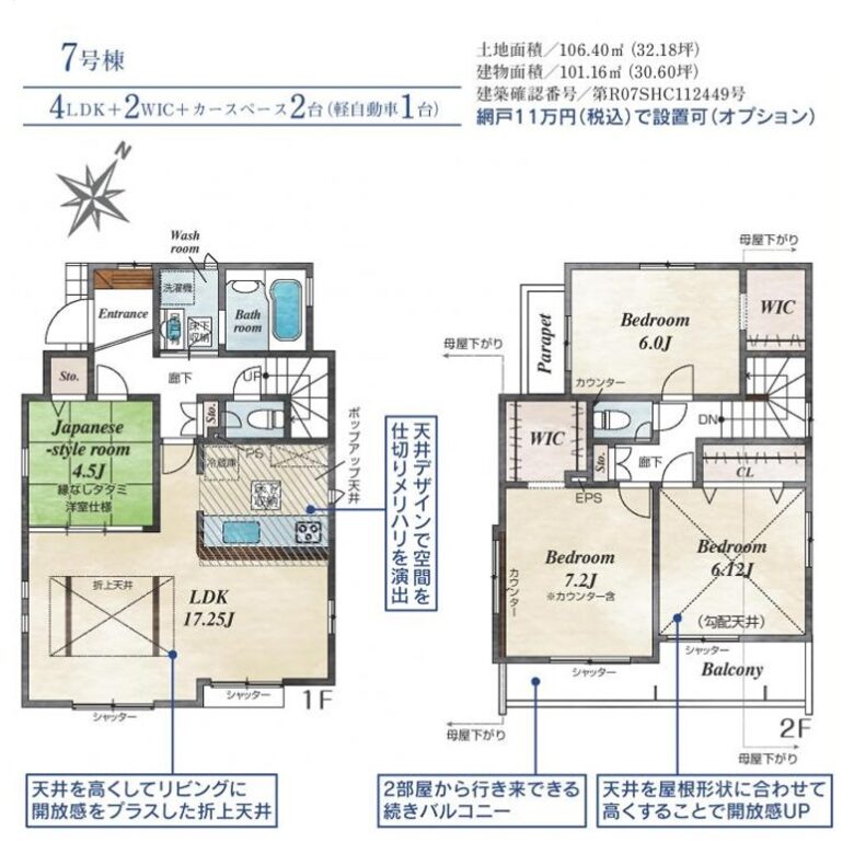 間取り図・レイアウト 間取り図・レイアウト