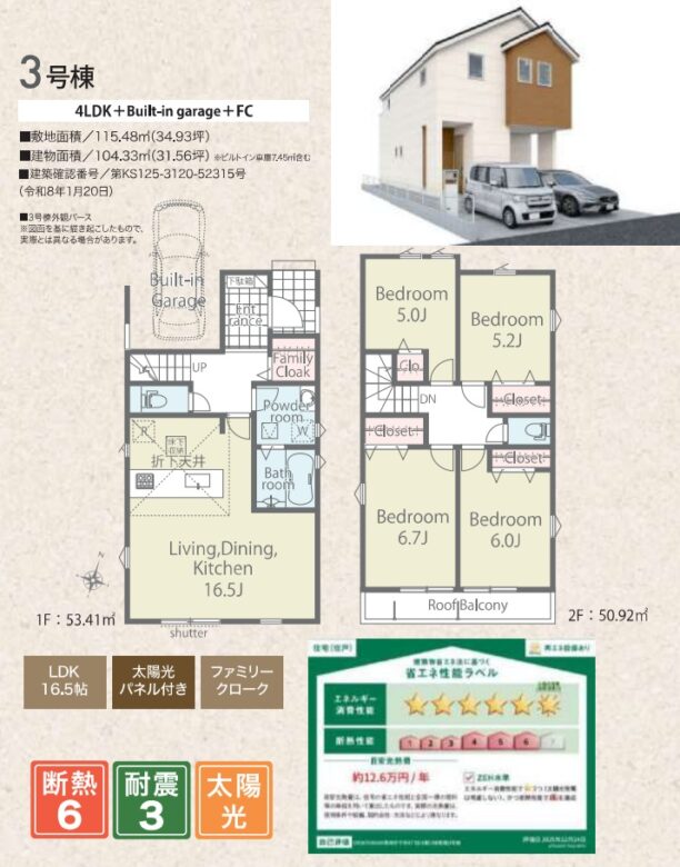 間取り図・レイアウト 間取り図・レイアウト