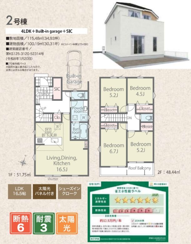 間取り図・レイアウト 間取り図・レイアウト