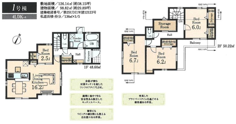間取り図・レイアウト 間取り図・レイアウト