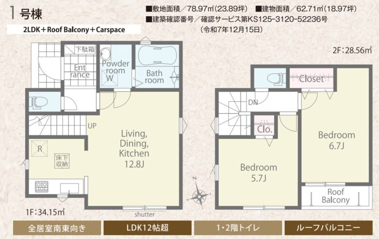 間取り図・レイアウト 間取り図・レイアウト