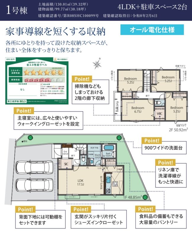 間取り図・レイアウト 間取り図・レイアウト