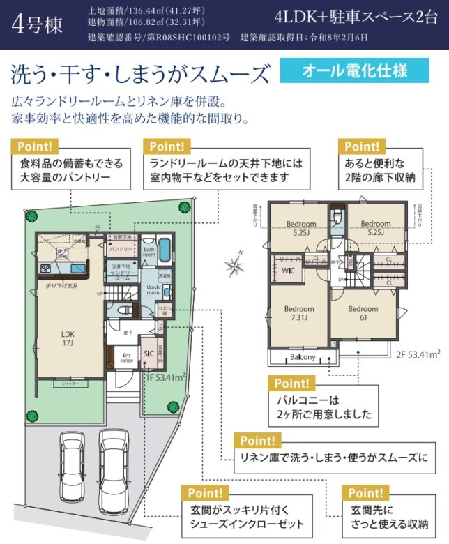 間取り図・レイアウト 間取り図・レイアウト