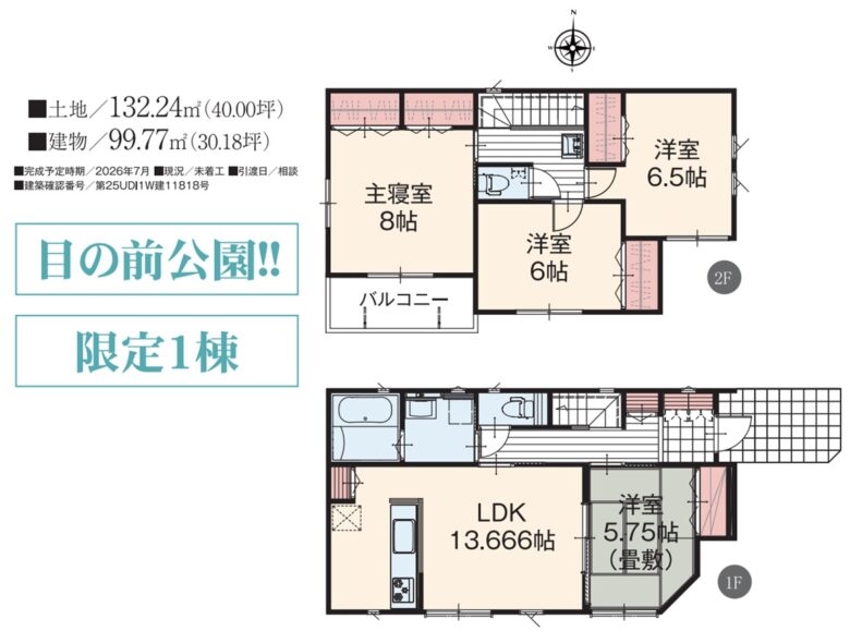 間取り図・レイアウト 間取り図・レイアウト