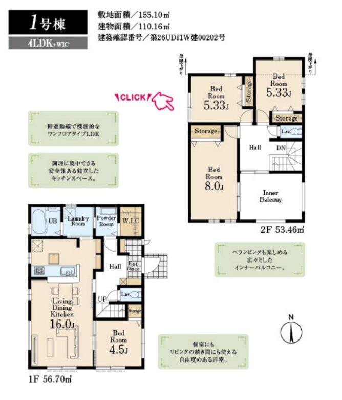 間取り図・レイアウト 間取り図・レイアウト