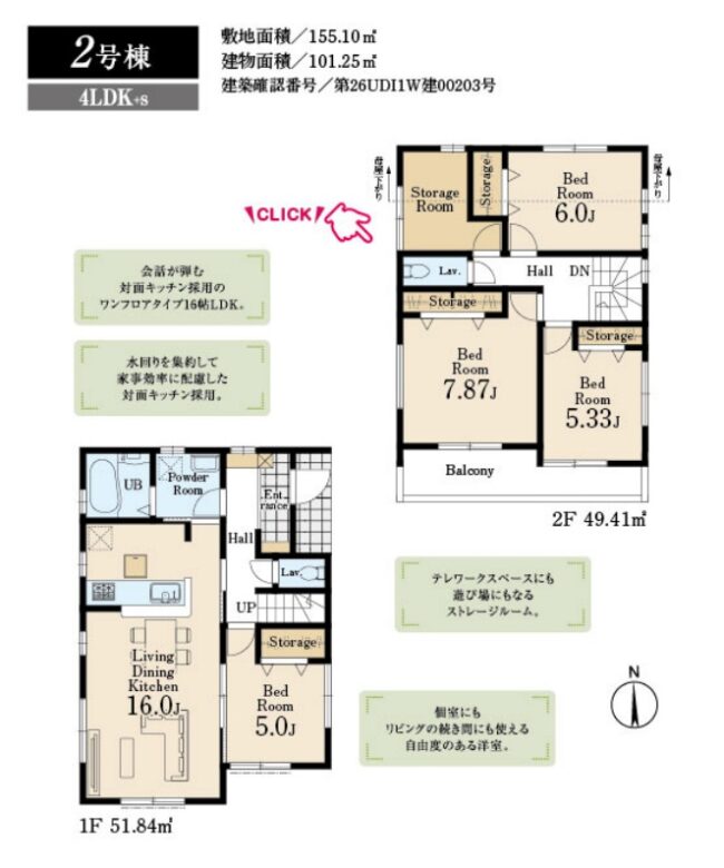 間取り図・レイアウト 間取り図・レイアウト