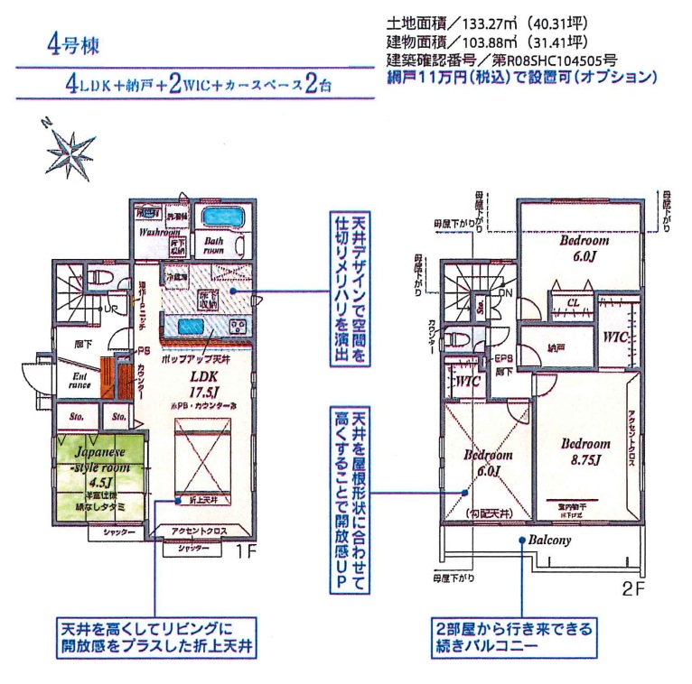 外観画像