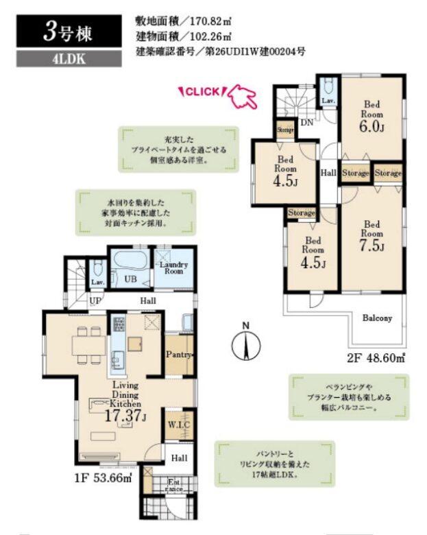 間取り図・レイアウト 間取り図・レイアウト