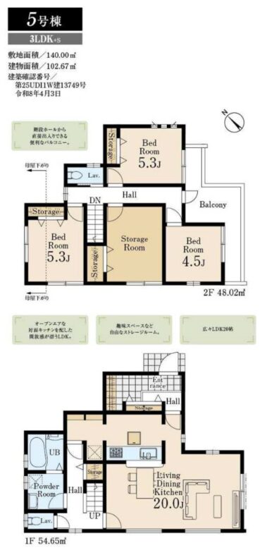 間取り図・レイアウト 間取り図・レイアウト