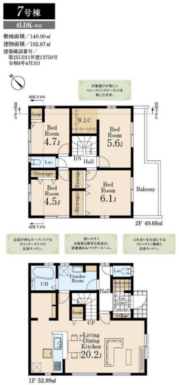 間取り図・レイアウト 間取り図・レイアウト