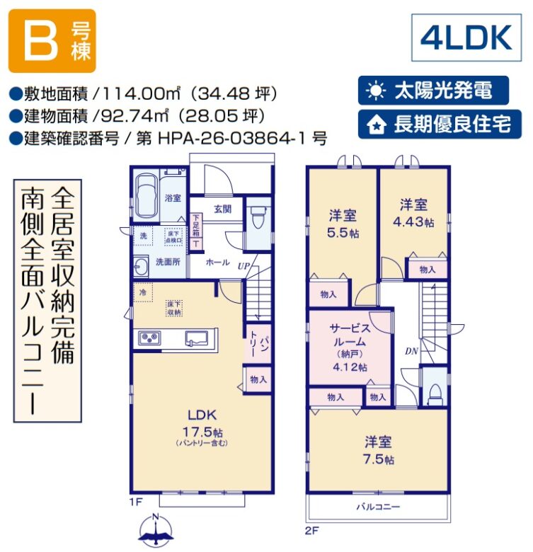 間取り図・レイアウト 間取り図・レイアウト