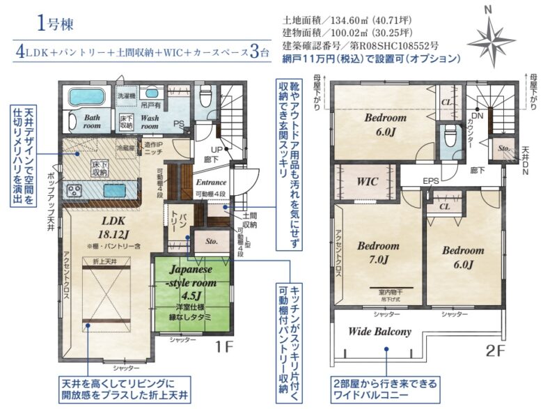 間取り図・レイアウト 間取り図・レイアウト