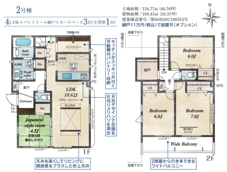間取り図・レイアウト 間取り図・レイアウト