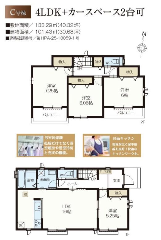 間取り図・レイアウト 間取り図・レイアウト