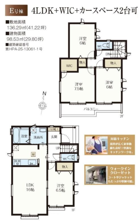 間取り図・レイアウト 間取り図・レイアウト