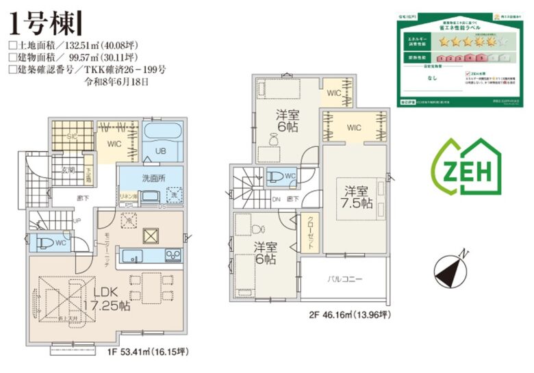 間取り図・レイアウト 間取り図・レイアウト
