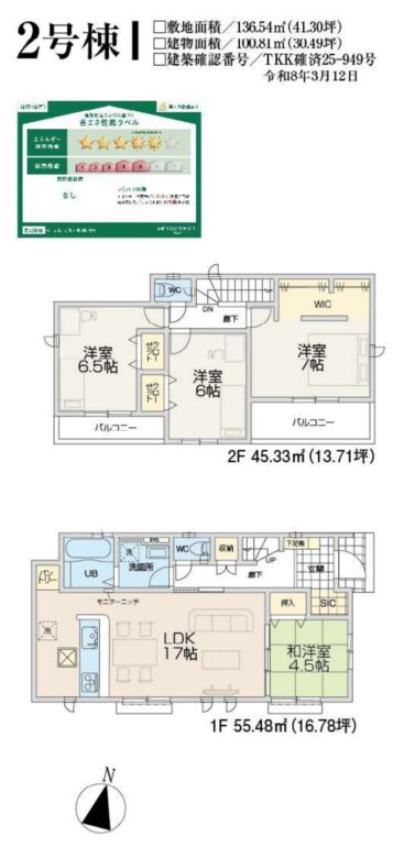 間取り図・レイアウト 間取り図・レイアウト