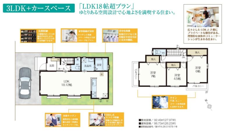 間取り図・レイアウト 間取り図・レイアウト
