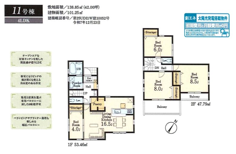 間取り図・レイアウト 間取り図・レイアウト