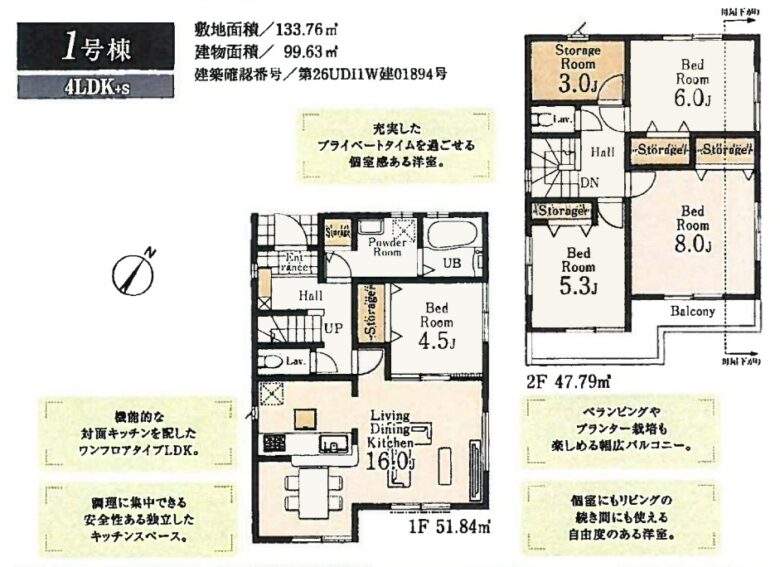 間取り図・レイアウト 間取り図・レイアウト