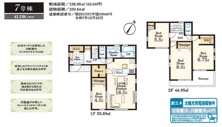 間取り図・レイアウト 間取り図・レイアウト