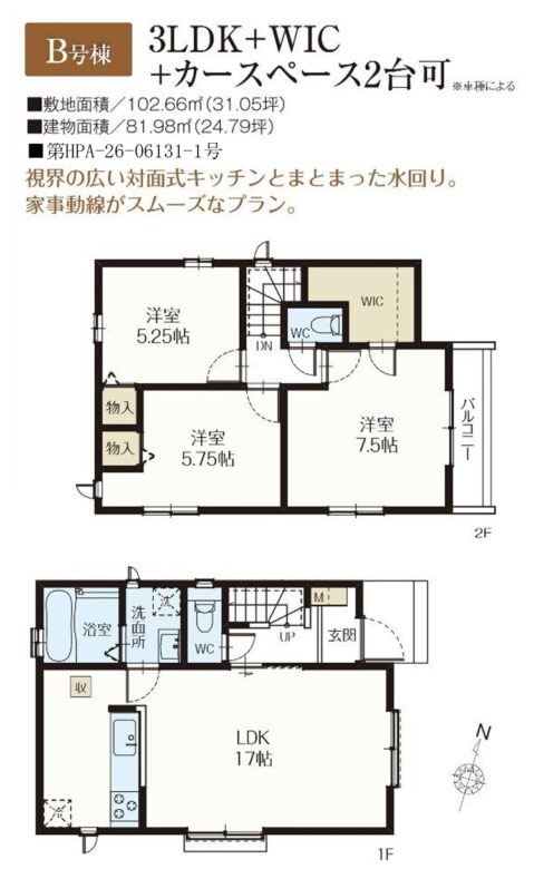 間取り図・レイアウト 間取り図・レイアウト