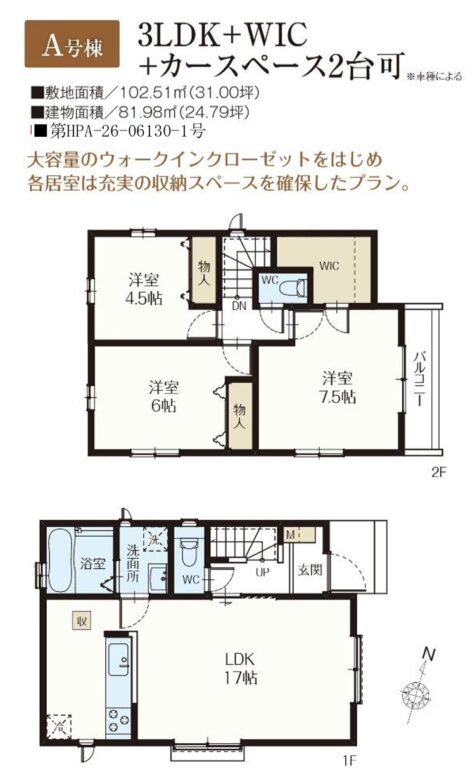 間取り図・レイアウト 間取り図・レイアウト