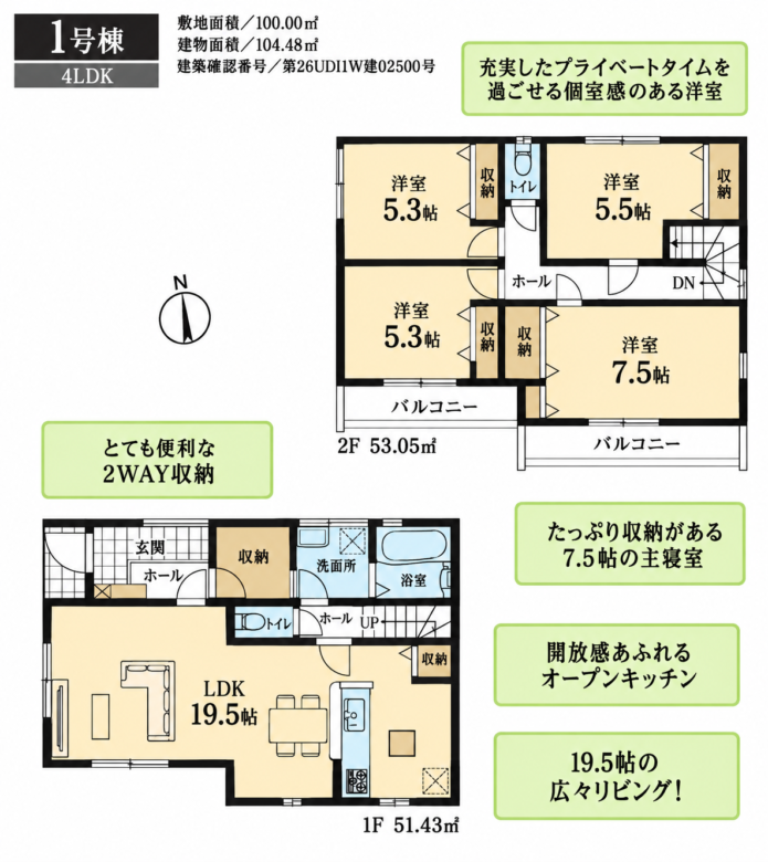 間取り図・レイアウト 間取り図・レイアウト