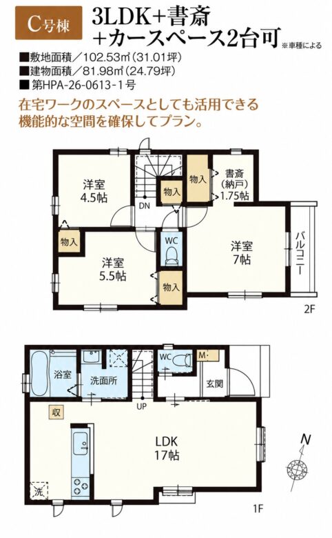 間取り図・レイアウト 間取り図・レイアウト