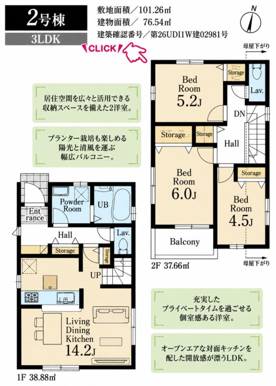 間取り図・レイアウト 間取り図・レイアウト