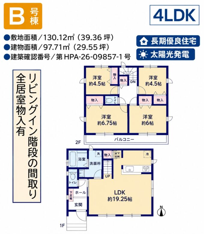 間取り図・レイアウト 間取り図・レイアウト